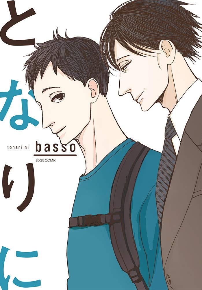 Portada del tomo único japonés de Tonari Ni.
