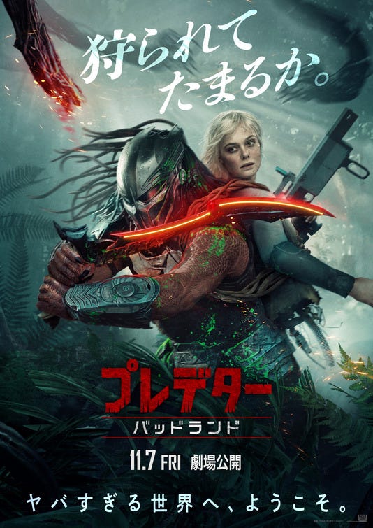 The Shockingly Badass Predator: Badlands is like The Wild Robot If