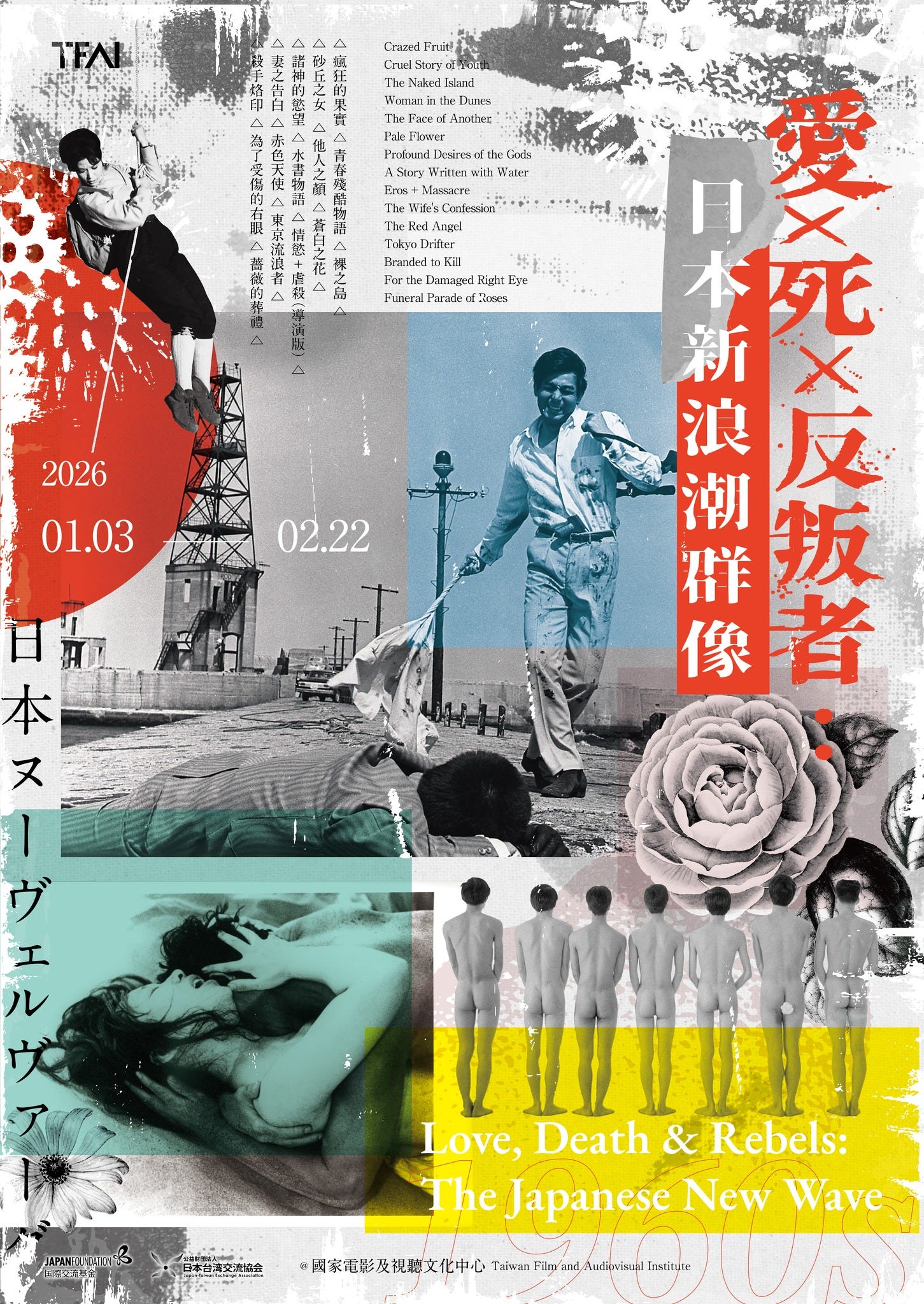 掏出你的魔法小卡，今天就召喚一票日本新浪潮電影大師- 龍貓大王通信電子報