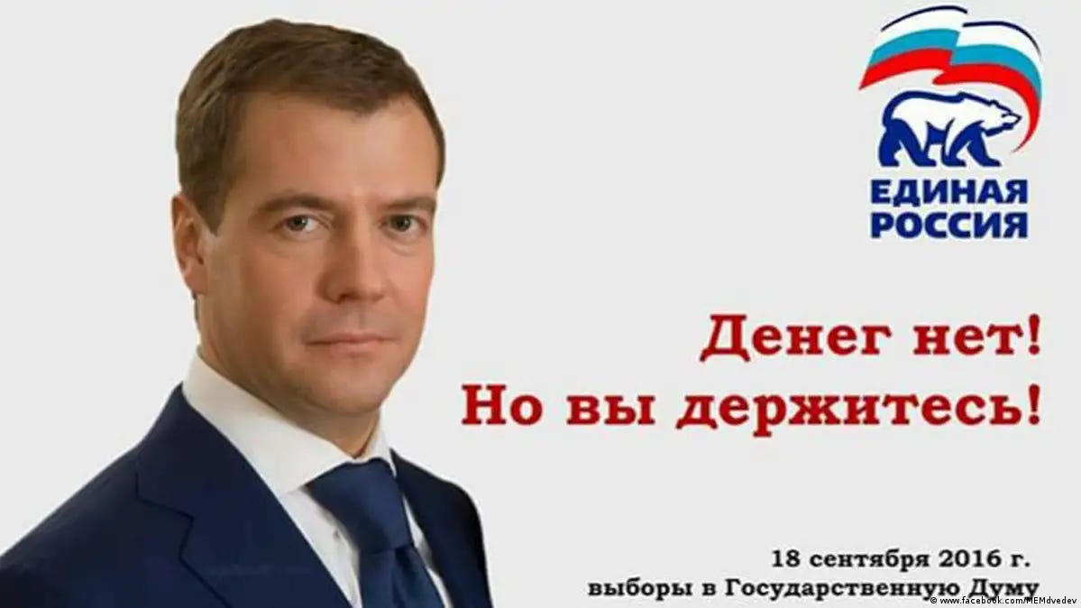 Денег нет, но вы держитесь": Медведев вдохновил Слепакова