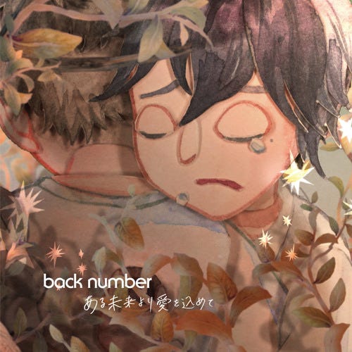 Stream Sincerely, from a Future by back number | Listen online for free on  SoundCloud