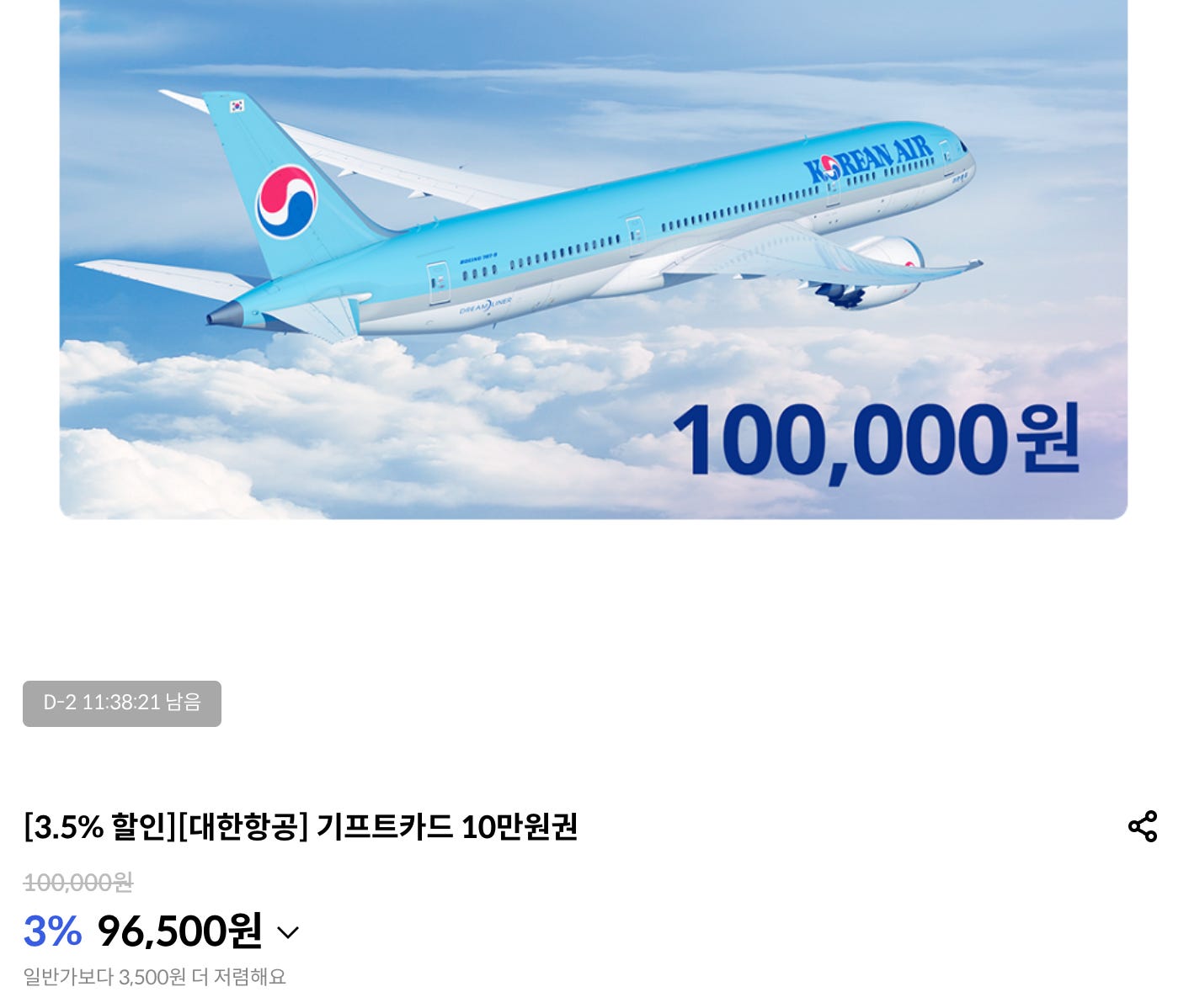 서른여섯번째 포스트: 신한카드, 싱가포르 항공 PLCC 3만 마일 적립 + 스타얼라이언스 골드 티어 매칭 외 3건