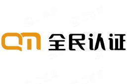 全民认证科技（杭州）有限公司- 企查查