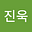 Jinwook's avatar