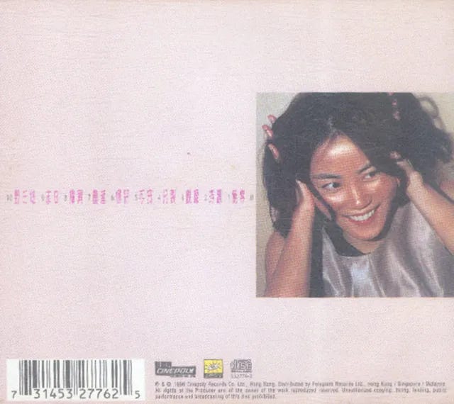Fri. Review] 浮躁- 王菲(1996) - by 想的云- UPEE