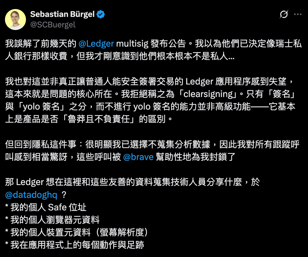Ledger 社群炎上！冷錢包轉帳按筆收費10 美元，合理嗎？ - by 許明恩- 區塊勢