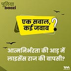 पुलियाबाज़ी Puliyabaazi