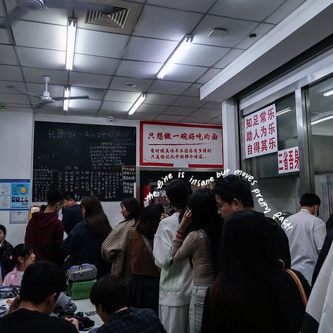 Huxi Old Alley Noodle House (沪西老弄堂面馆, hùxī lǎolòngtáng miànguǎn)
