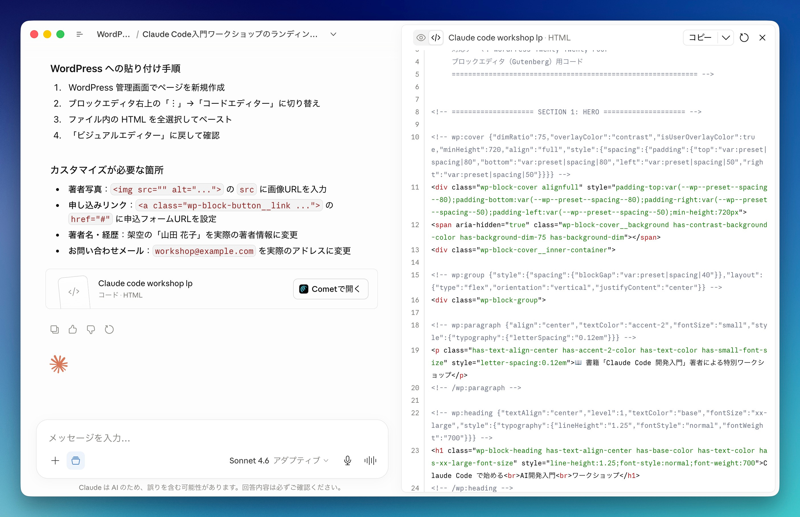 Claudeのプロジェクト機能で、WordPress運用が劇的に変わる - by toiee