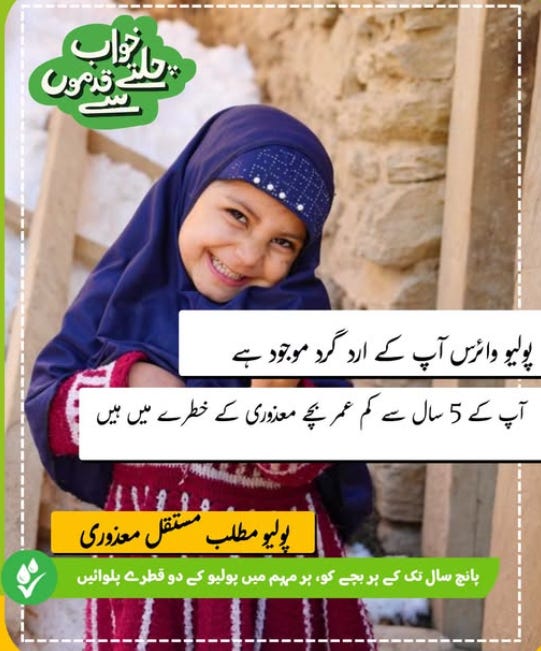 Pakistan Reports Seventh Polio Case of 2026 with Karachi's First Infection in Nearly Two Years