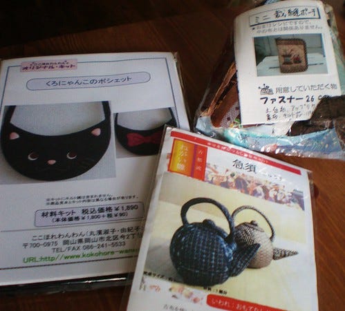Japanese Sewing Kits Japanese Sewing Kits
