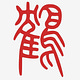 The China Crane