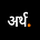 Arth's avatar