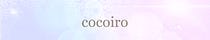 cocoiro（ココイロ）｜アート×セルフケア