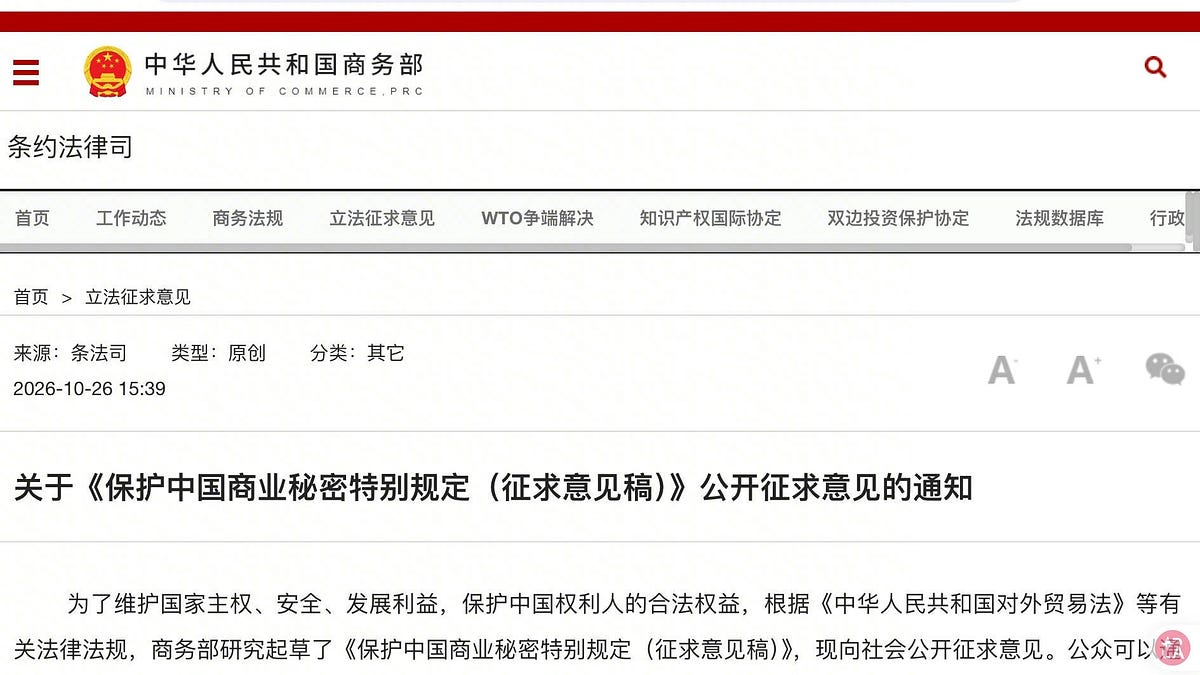 China’s New Trade Secret Rules: Punishing Foreign Companies That Steal Chinese Trade Secrets