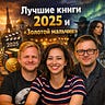 Игры, бизнес, книги и роботы