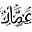 Malik Ammar Faisal's avatar