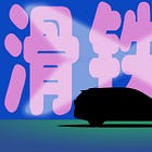 #142: Anti-corruption Drive Hits China's EV Sector