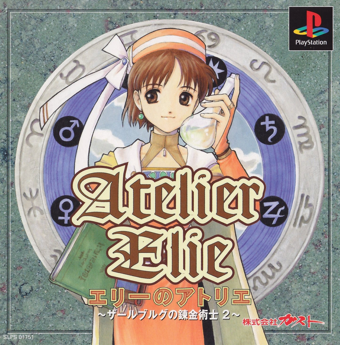 Atelier Elie PSX cover Atelier Elie PSX cover
