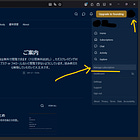 Substack）受信したいニュースレターを選択できる件