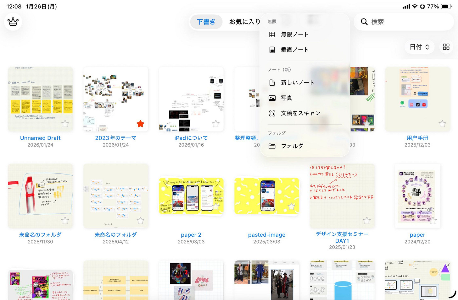 o-260127_🎥iPadでつくる 自分テーマとライフプラン 1-1769559535653.jpeg