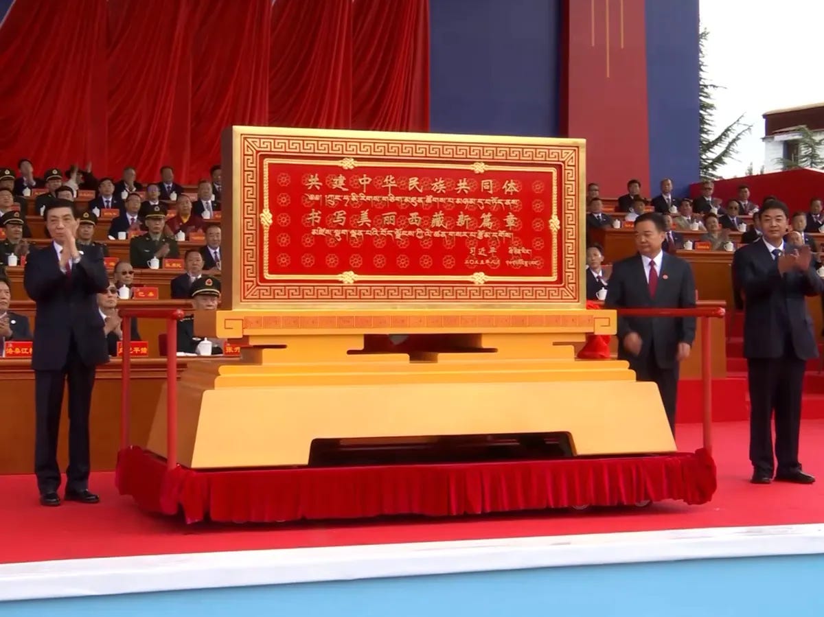 王沪宁(左一)在西藏自治区成立60周年庆祝大会上,向西藏自治区赠送中国国家主席习近平题词的贺匾。 (央视新闻影片截图) 王沪宁(左一)在西藏自治区成立60周年庆祝大会上,向西藏自治区赠送中国国家主席习近平题词的贺匾。 (央视新闻影片截图)