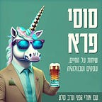 הקולקטיב - הניוזלטר של אורי גפני