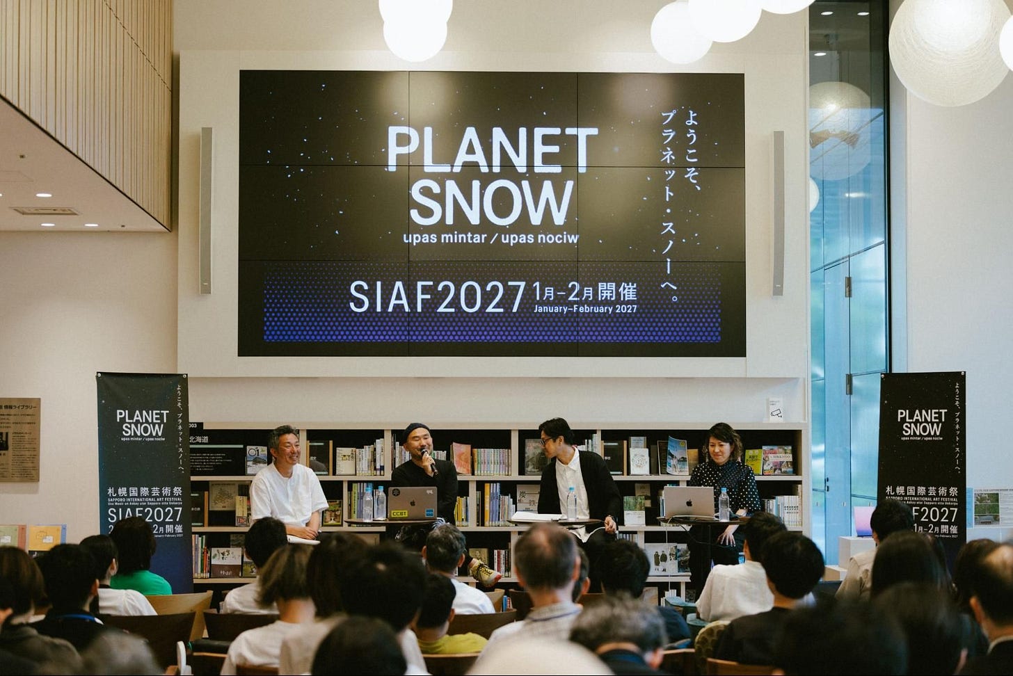 札幌国際芸術祭(SIAF)2027はまだ見ぬ未来、宇宙につながる創造のプラットフォームになる 札幌国際芸術祭(SIAF)2027はまだ見ぬ未来、宇宙につながる創造のプラットフォームになる