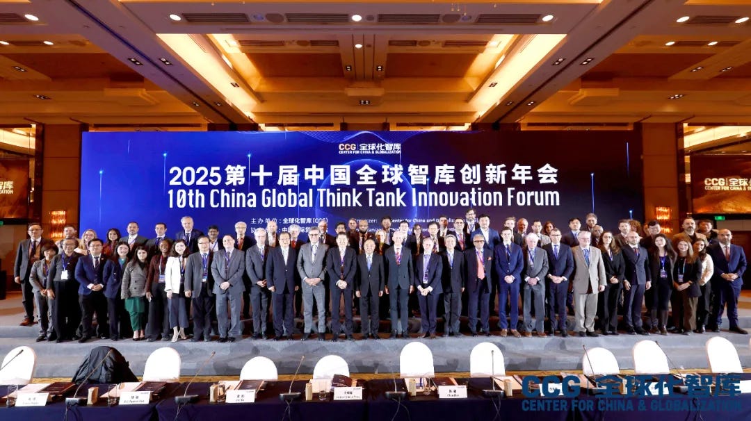 The 10th China Global Think Tank Innovation Forum Held in Beijing