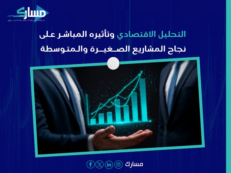 شركة استشارات مالية بـ الرياض