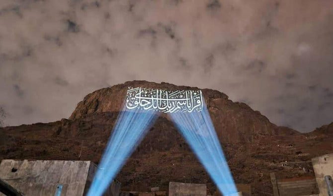 The first Qur’anic verse revealed to Prophet Muhammad was featured through laser light on Jabal Al-Noor in Makkah. (Supplied)