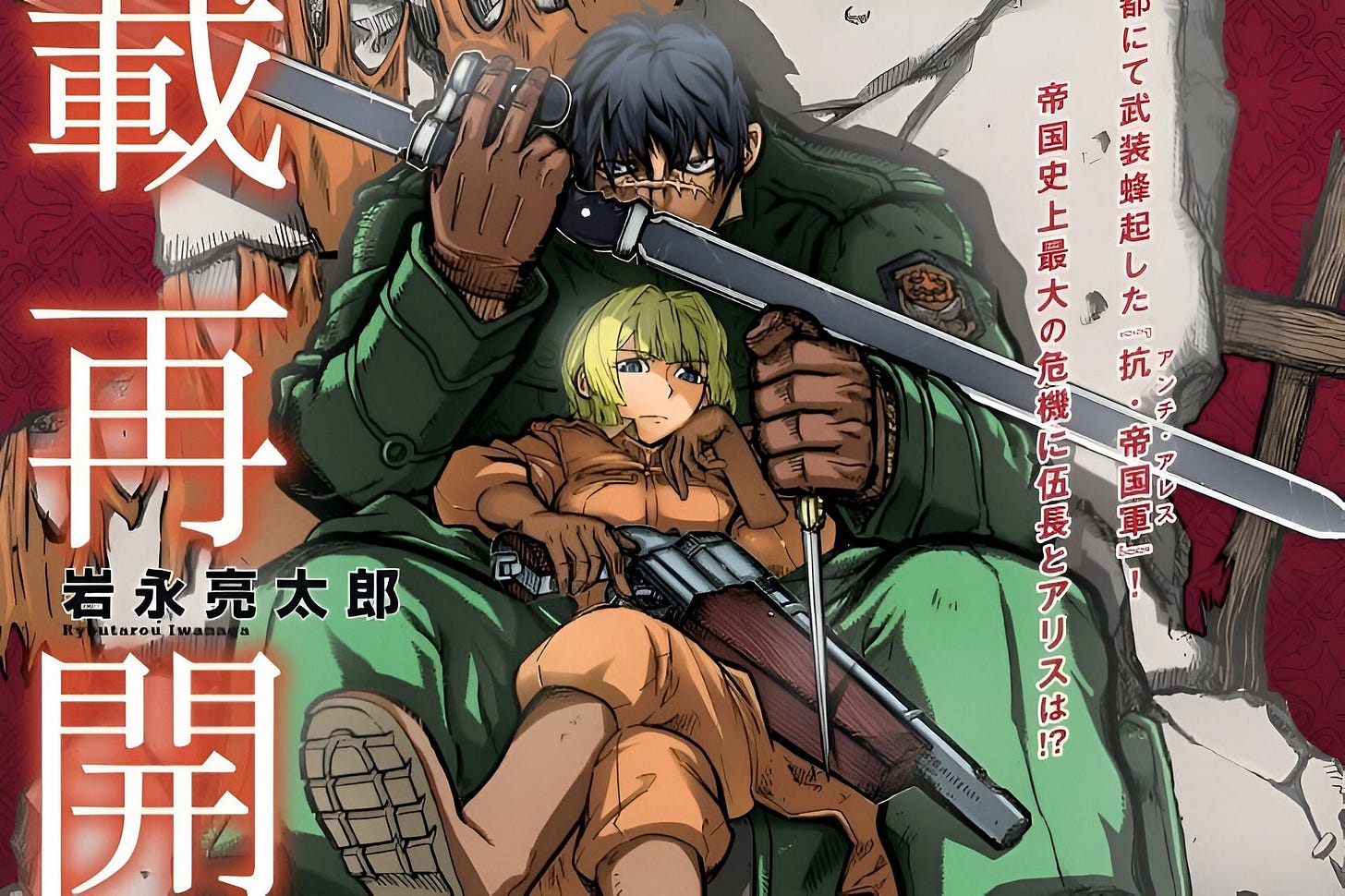 Pumpkin Scissors manga resumes serialization after 4 years