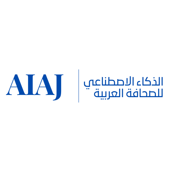AIAJ- الذكاء الاصطناعي للصحافة العربية logo
