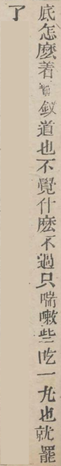 Dream of the Red Chamber 紅樓夢