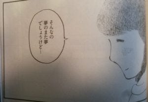 But Numa-chan has a soft side too, and dreams of finding a partner as well as an apartment. But Numa-chan has a soft side too, and dreams of finding a partner as well as an apartment.
