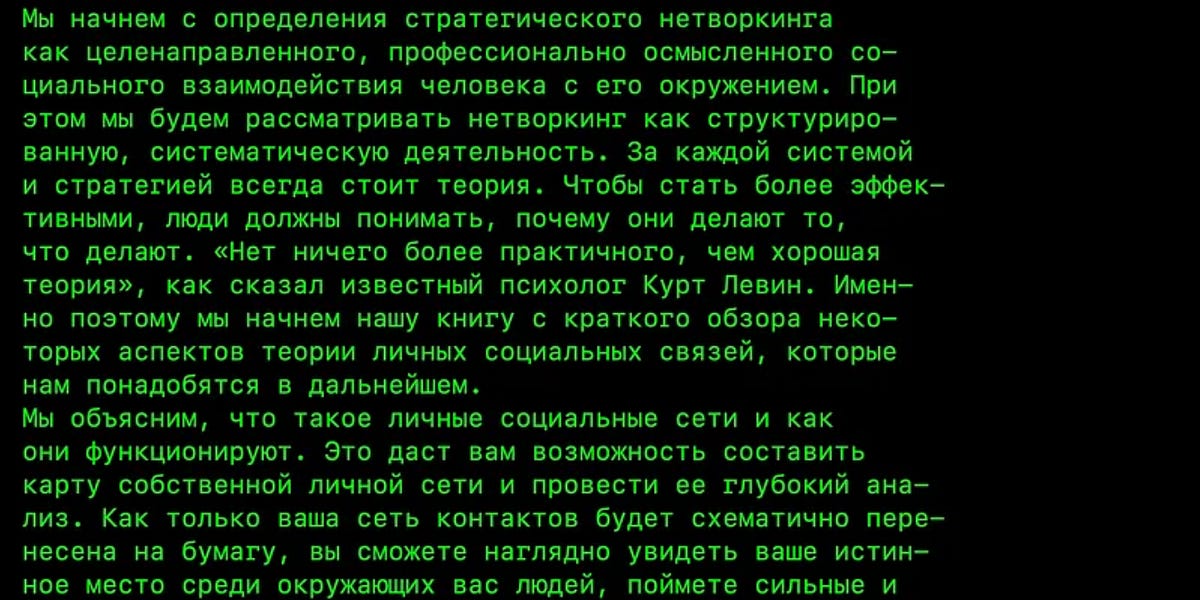 Networking for Spies: Translating a Cyrillic Text with Claude Code