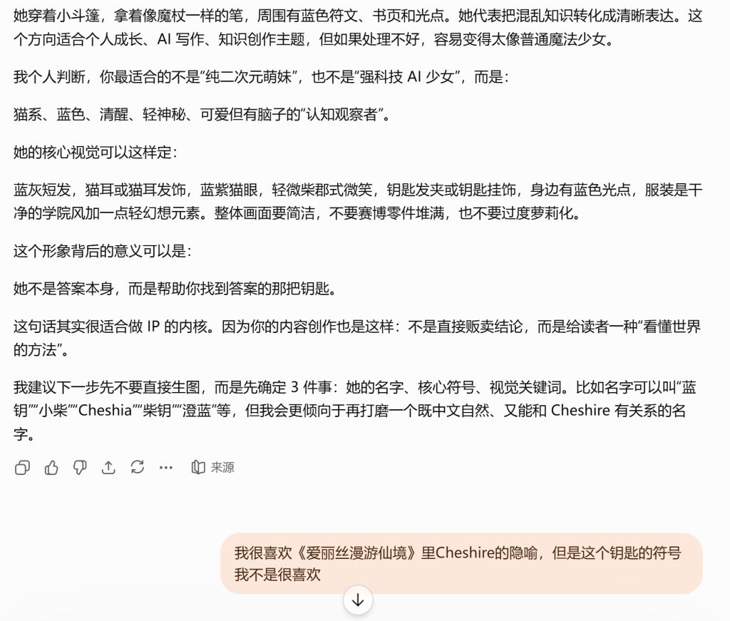 从 0 开始,用 ChatGPT 打造专属个人 IP 形象(附超全提示词!) 从 0 开始,用 ChatGPT 打造专属个人 IP 形象(附超全提示词!)