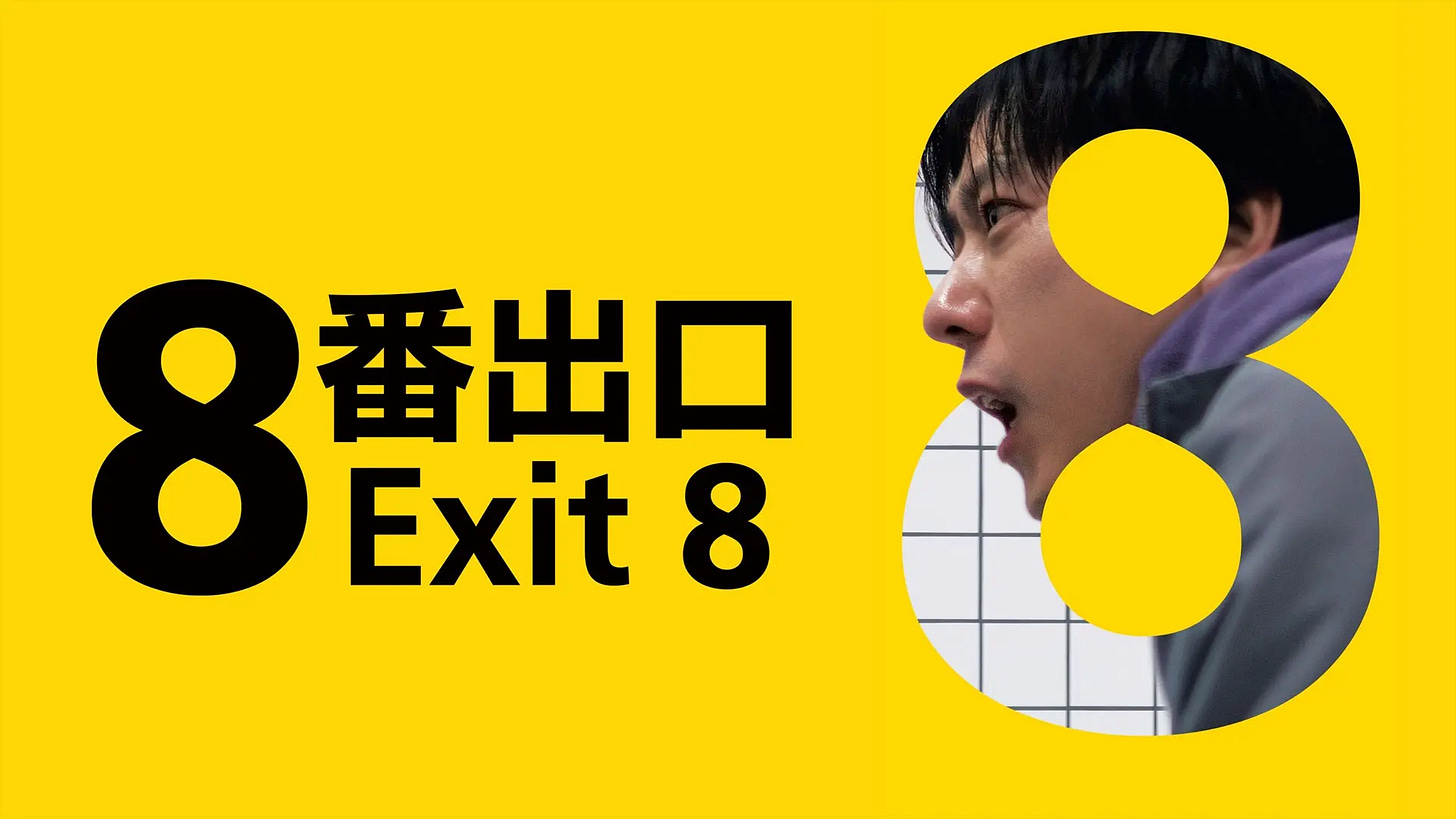 รีวิว The Exit 8 อีกหนึ่งหนังดัดแปลงจากเกมที่ดีที่สุด | 4Gamers