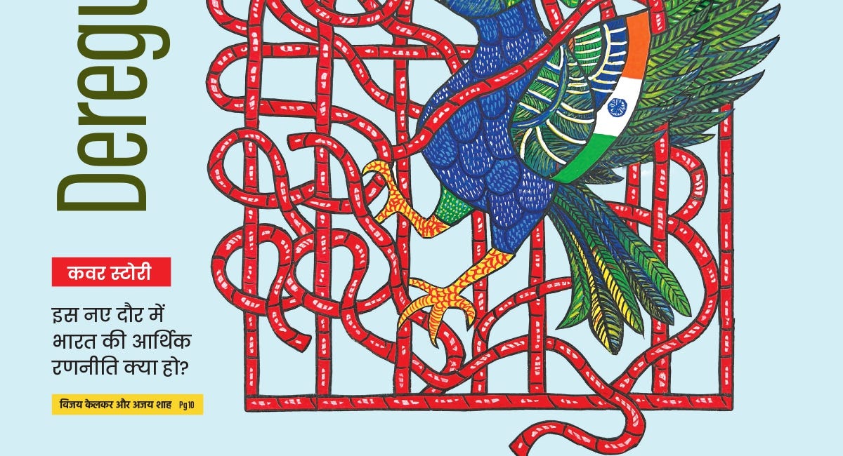 पुलियाबाज़ी मैगज़ीन । Puliyabaazi Magazine