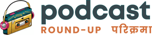 पॉडकास्ट परिक्रमा | Podcast Round-up