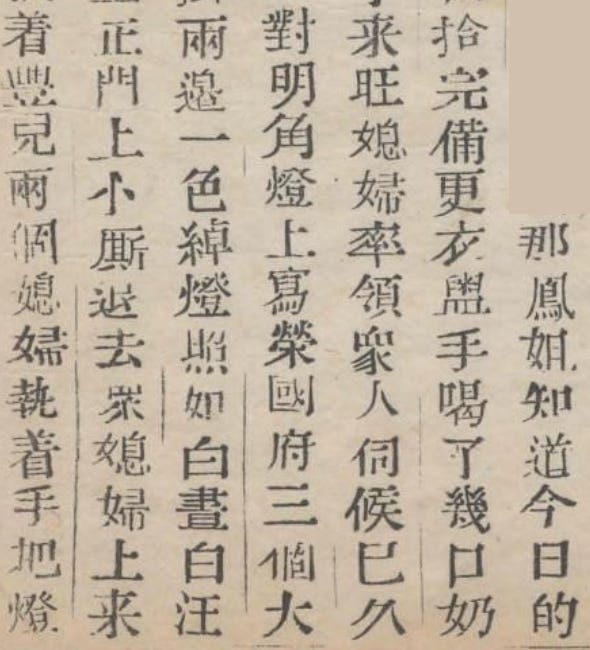 Wang Xifeng Breaks Down