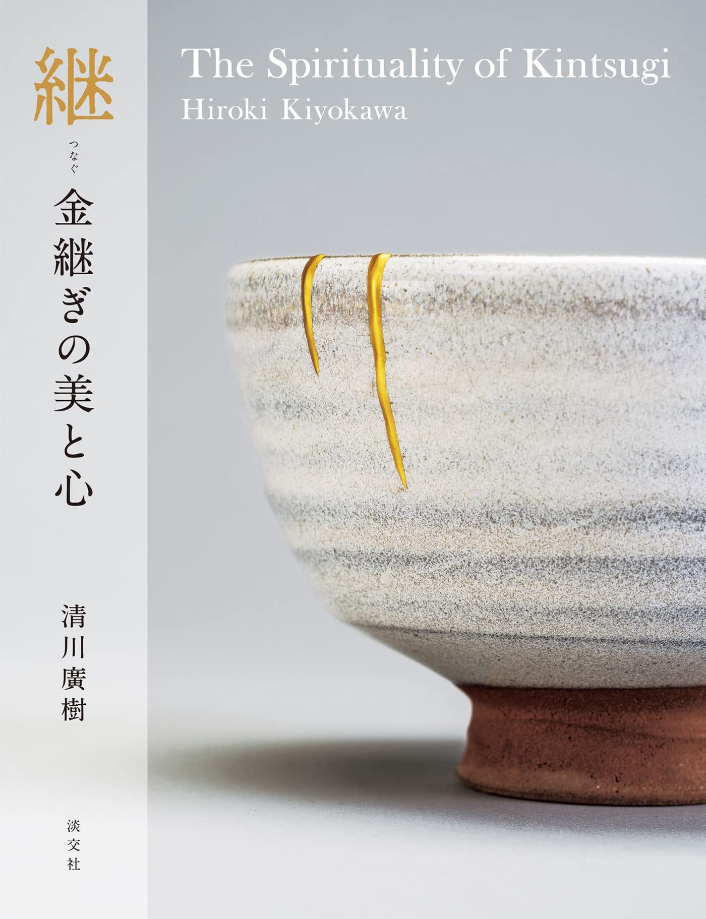 Repairing in Gold - by Leanne Ogasawara