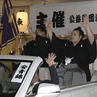 2026 Hatsu banzuke prediction + prize giveaway result