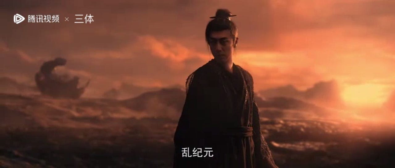 腾讯视频】 三体世界乱纪元的真相！