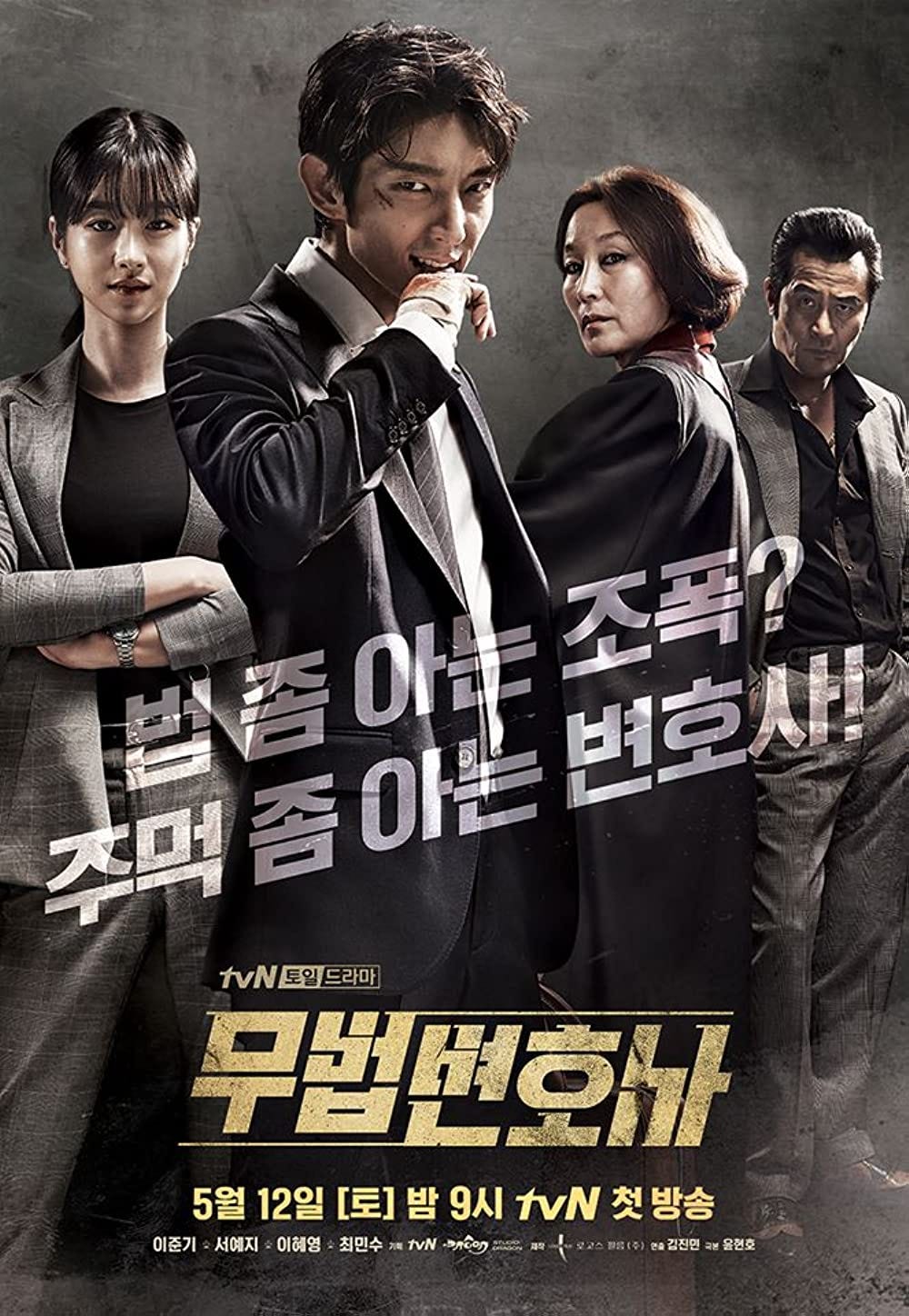 Lawless Lawyer" Episode #1.9 (TV Episode 2018) - IMDb