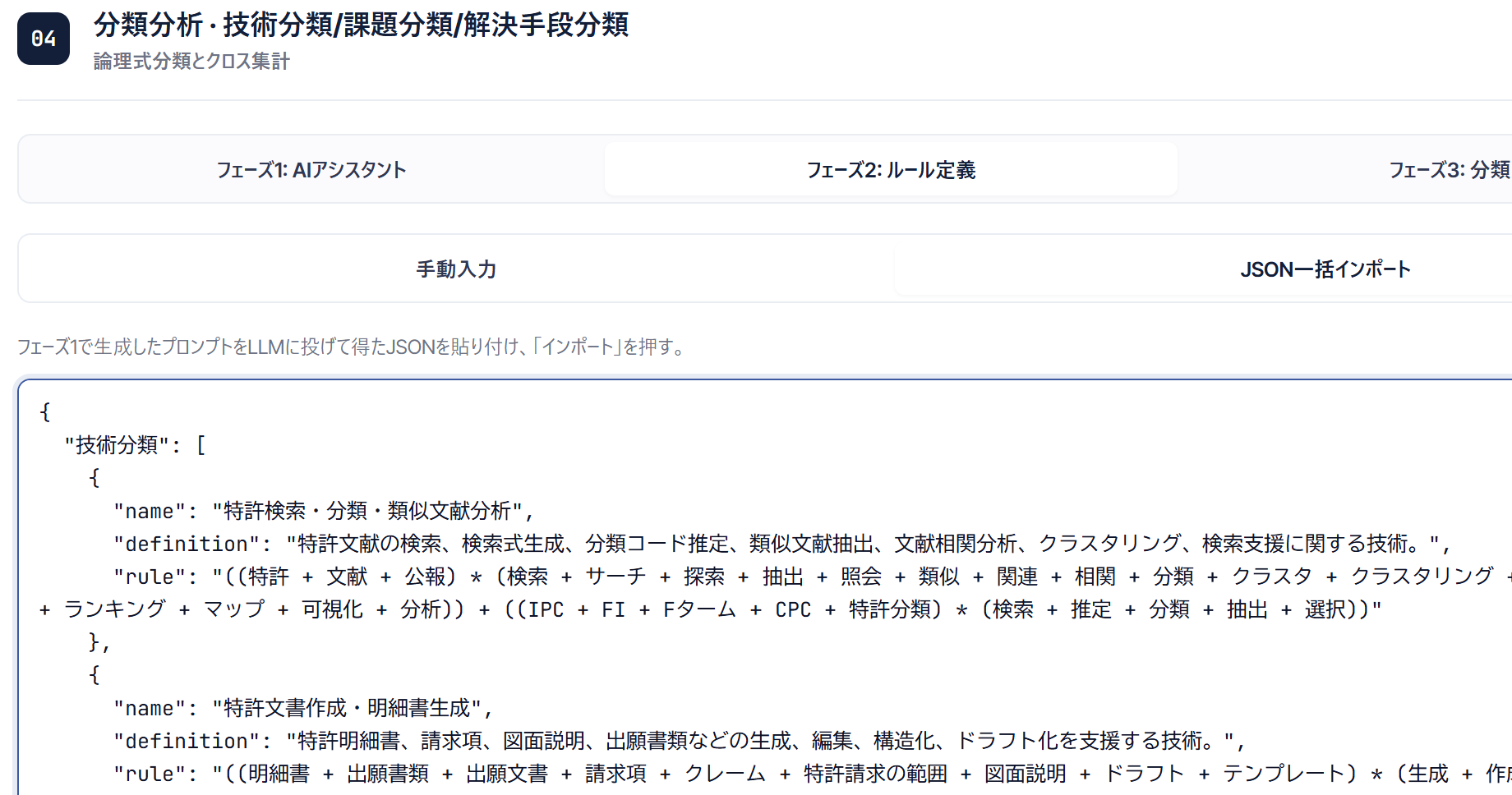 しばやまさんの「APOLLO Intelligence Studio for LM」触ってみた