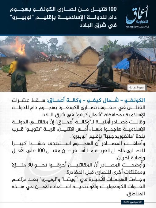 A scene showing burning huts and smoke rising from a village. Armed individuals are visible, holding weapons. The Amaq News Agency logo and text in Arabic are overlaid.