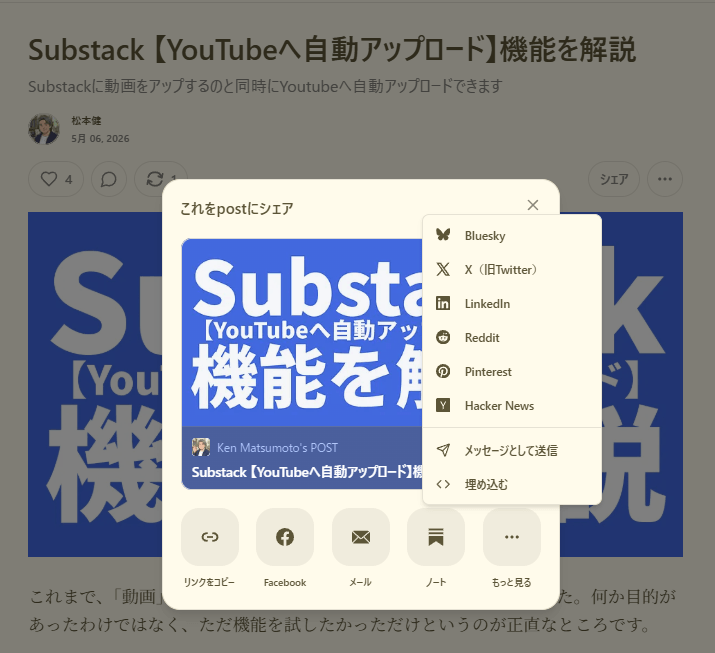 シェアのメニュー シェアのメニュー