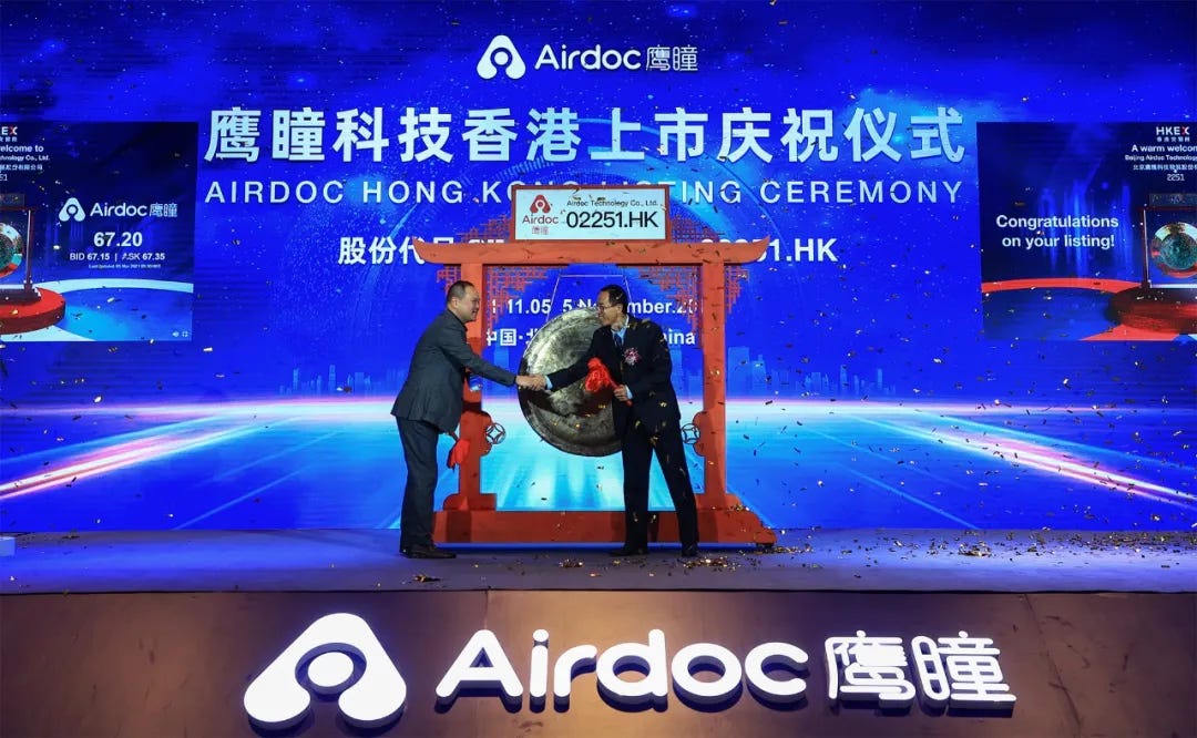 医疗AI第一股鹰瞳科技在港上市普惠医疗为亿万人的健康保驾护航_中访网- 解读新商业|专栏入驻开放平台 医疗AI第一股鹰瞳科技在港上市普惠医疗为亿万人的健康保驾护航_中访网- 解读新商业|专栏入驻开放平台