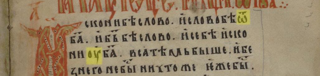 ОР Гильф. 5 Евангелие тетр. (XIV век)